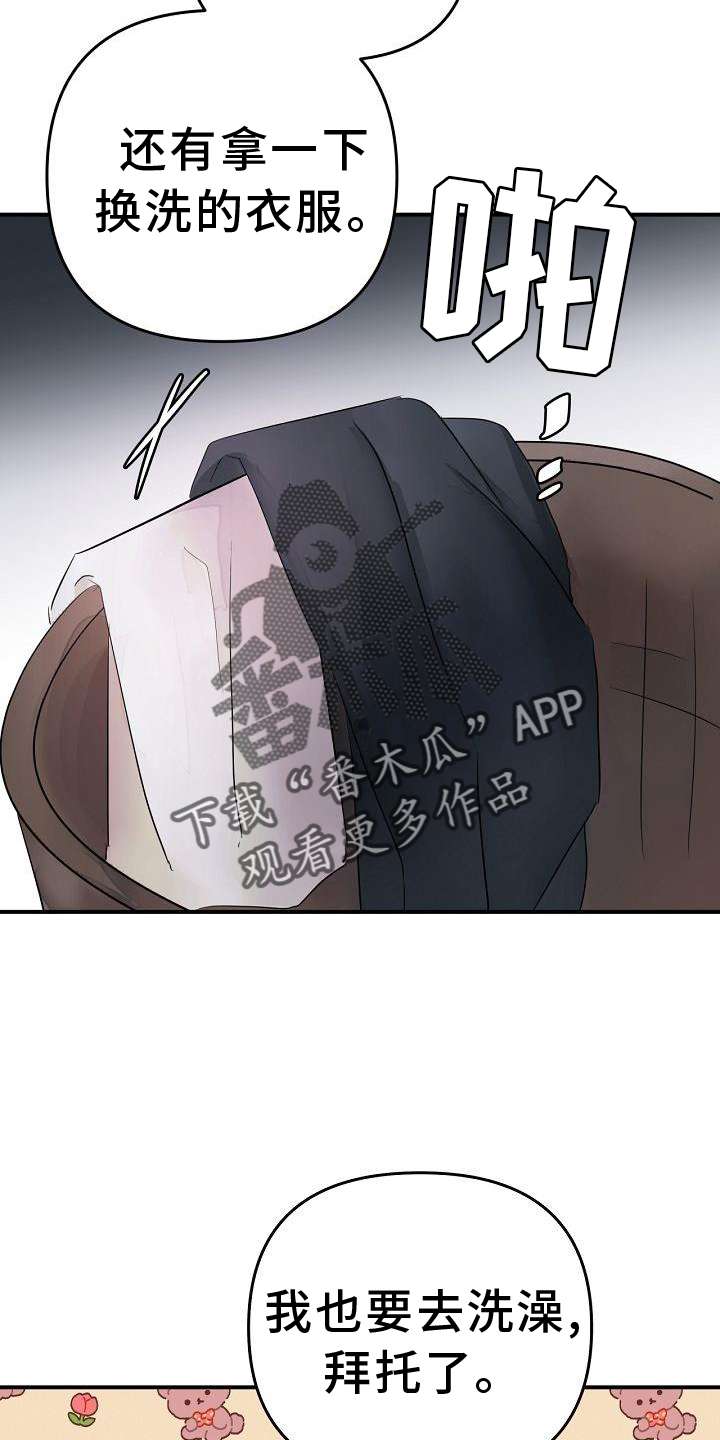 第48章：共同语言25
