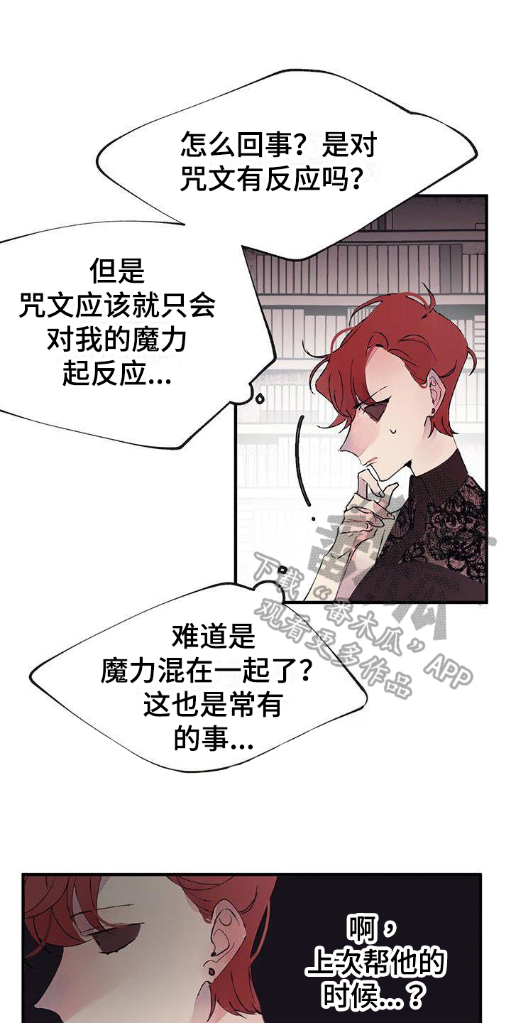 第4章：混乱0