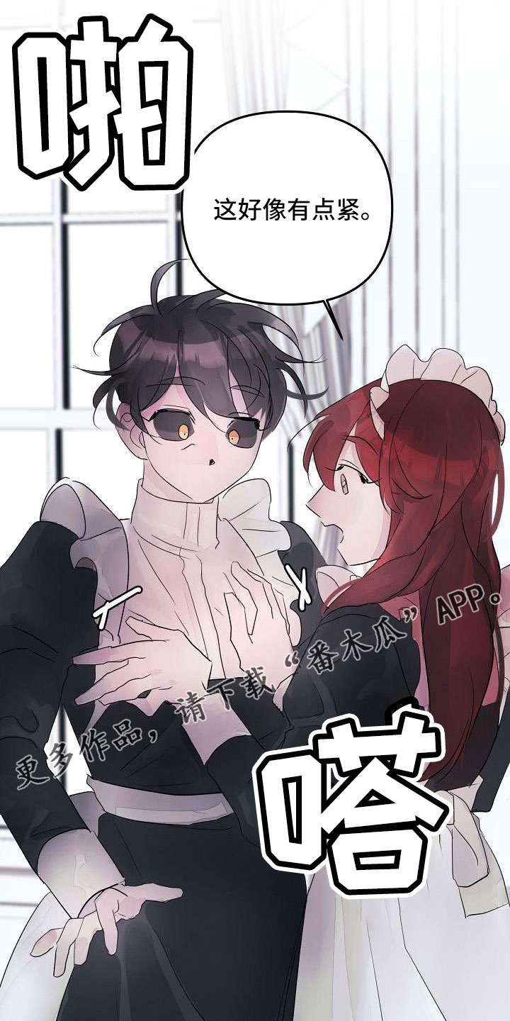 第43章：过来帮我23
