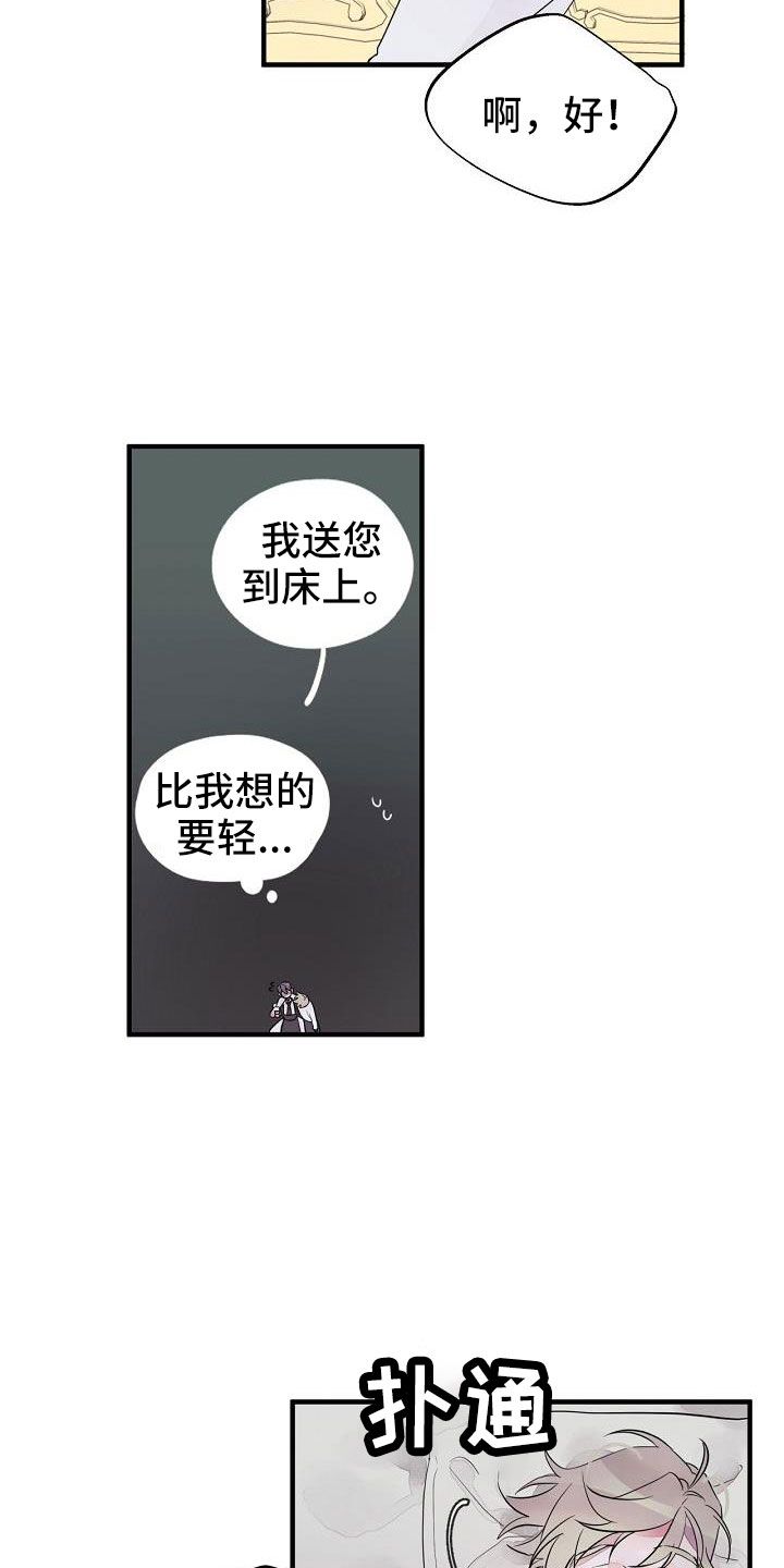 第32章：都告诉你14