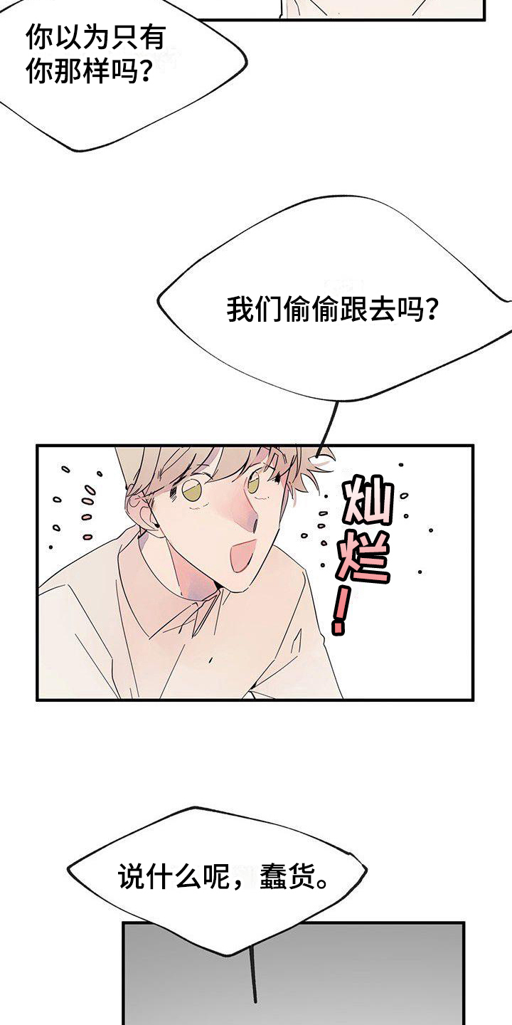第8章：想念11