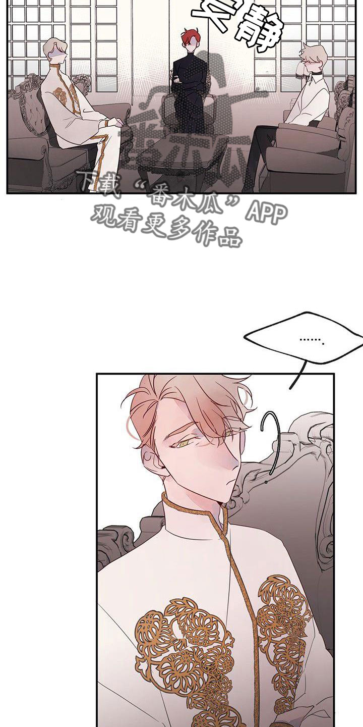 第24章：打扰了8