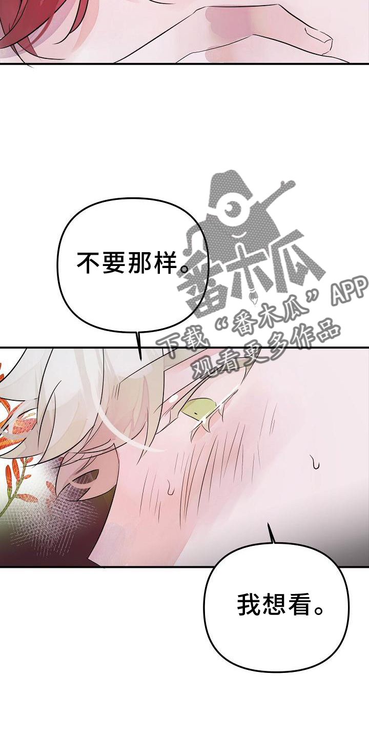 第47章：不自觉23