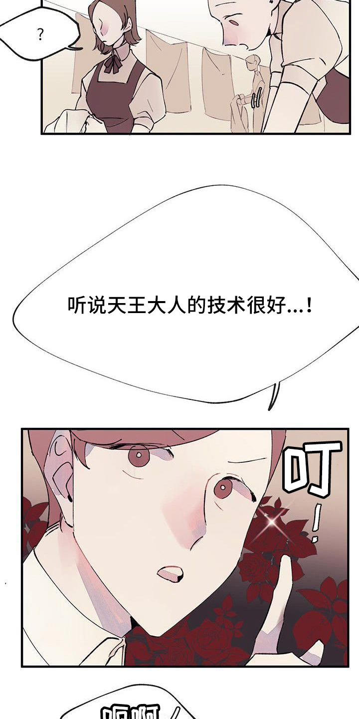 第1章：结婚7