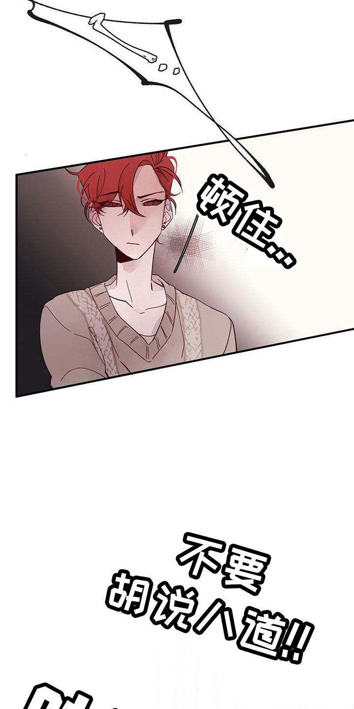 第20章：够了7