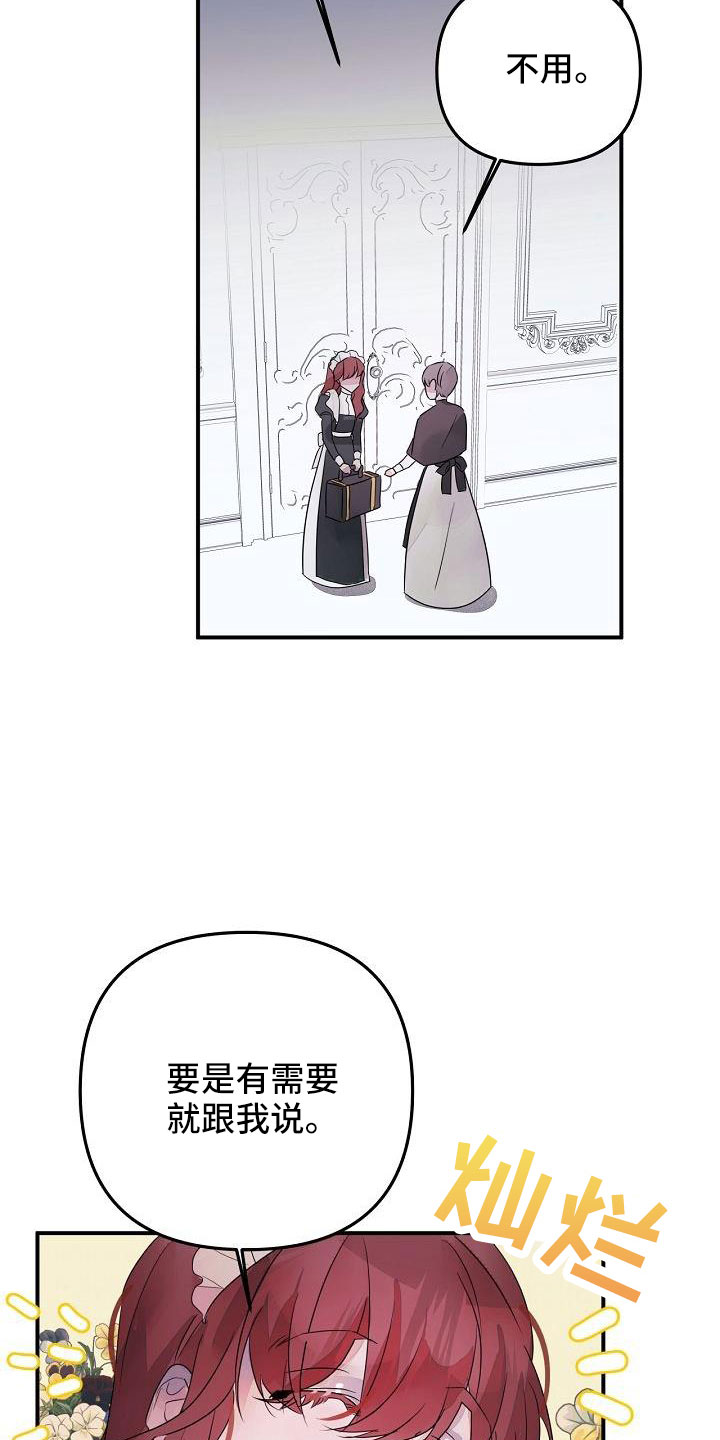 第38章：确认味道19