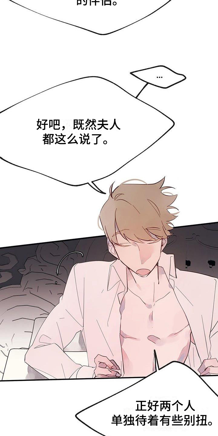 第16章：关系好6