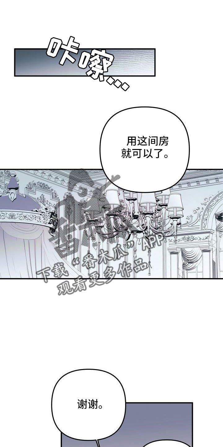 第38章：确认味道18