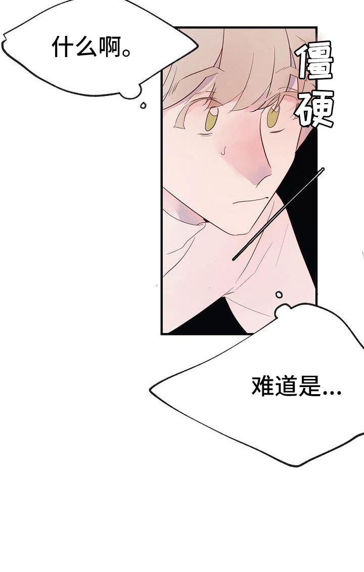 第30章：蹬鼻子上脸26