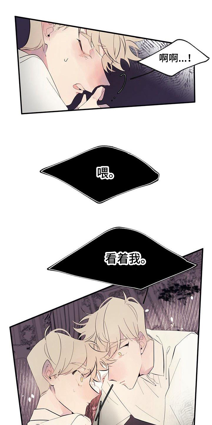 第6章：吵闹16