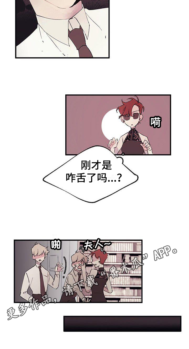 第4章：混乱14