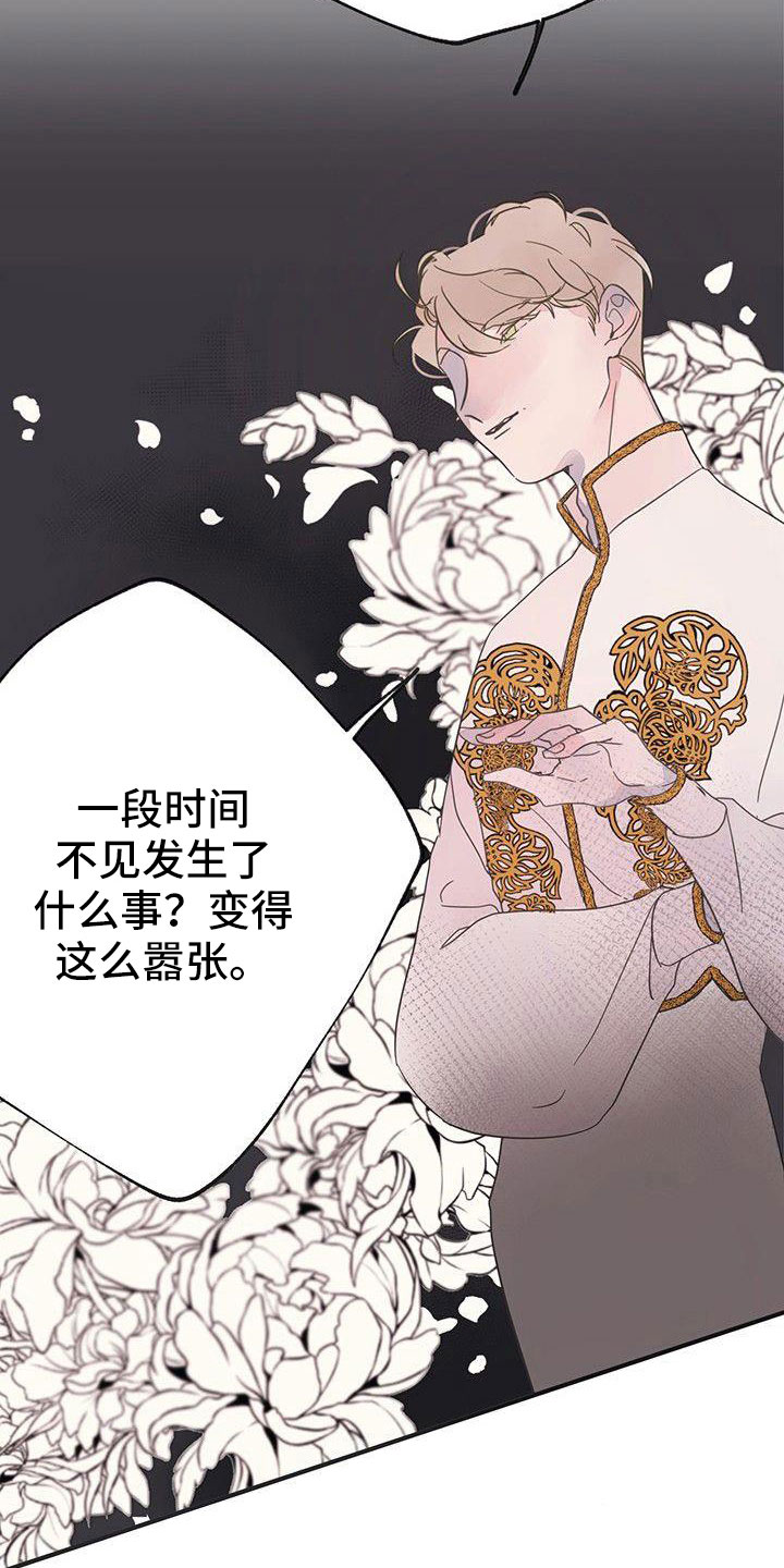 第23章：太闲了吧16