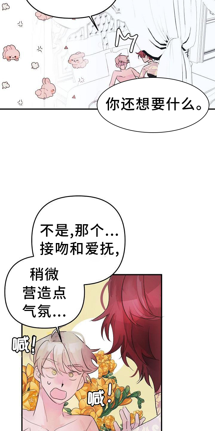 第46章：第一次16