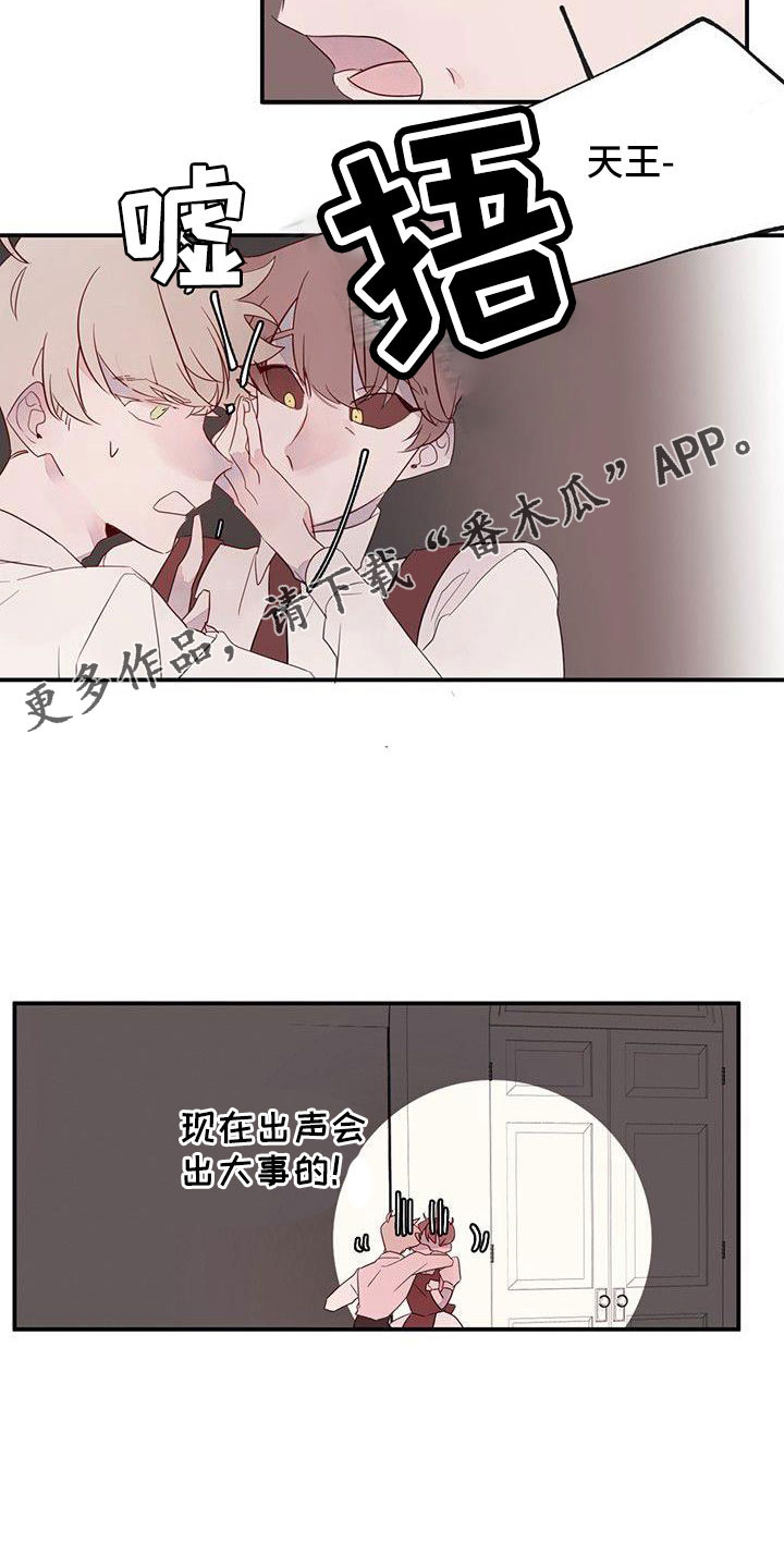 第25章：要更小心7