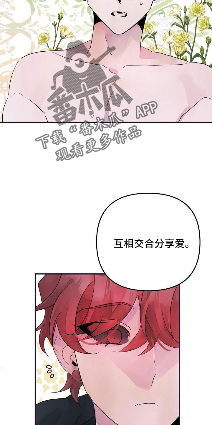 第45章：给我吧2