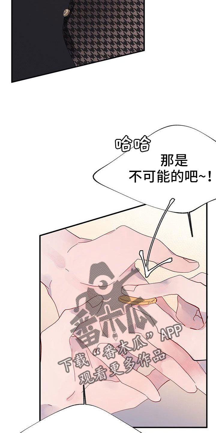 第22章：夫人输了6