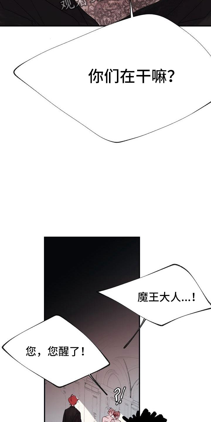 第28章：打腻了1