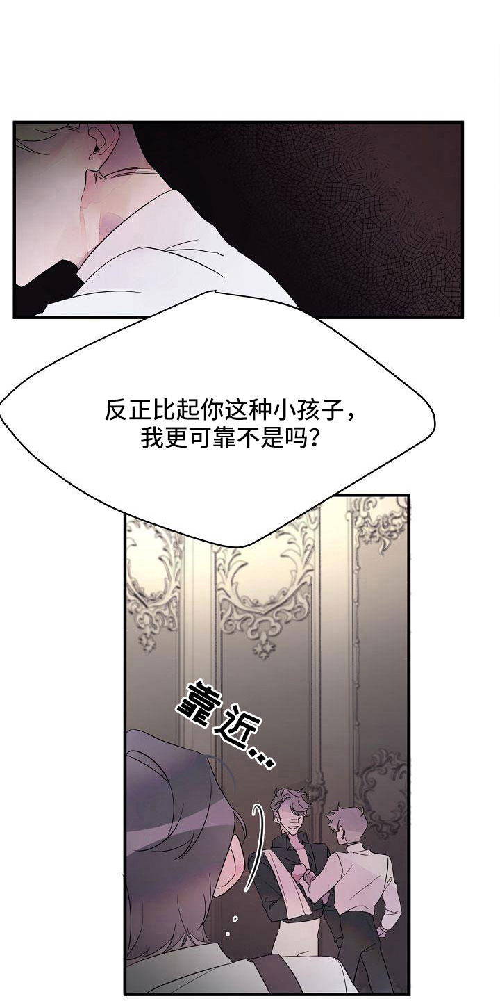 第33章：可以不出头12