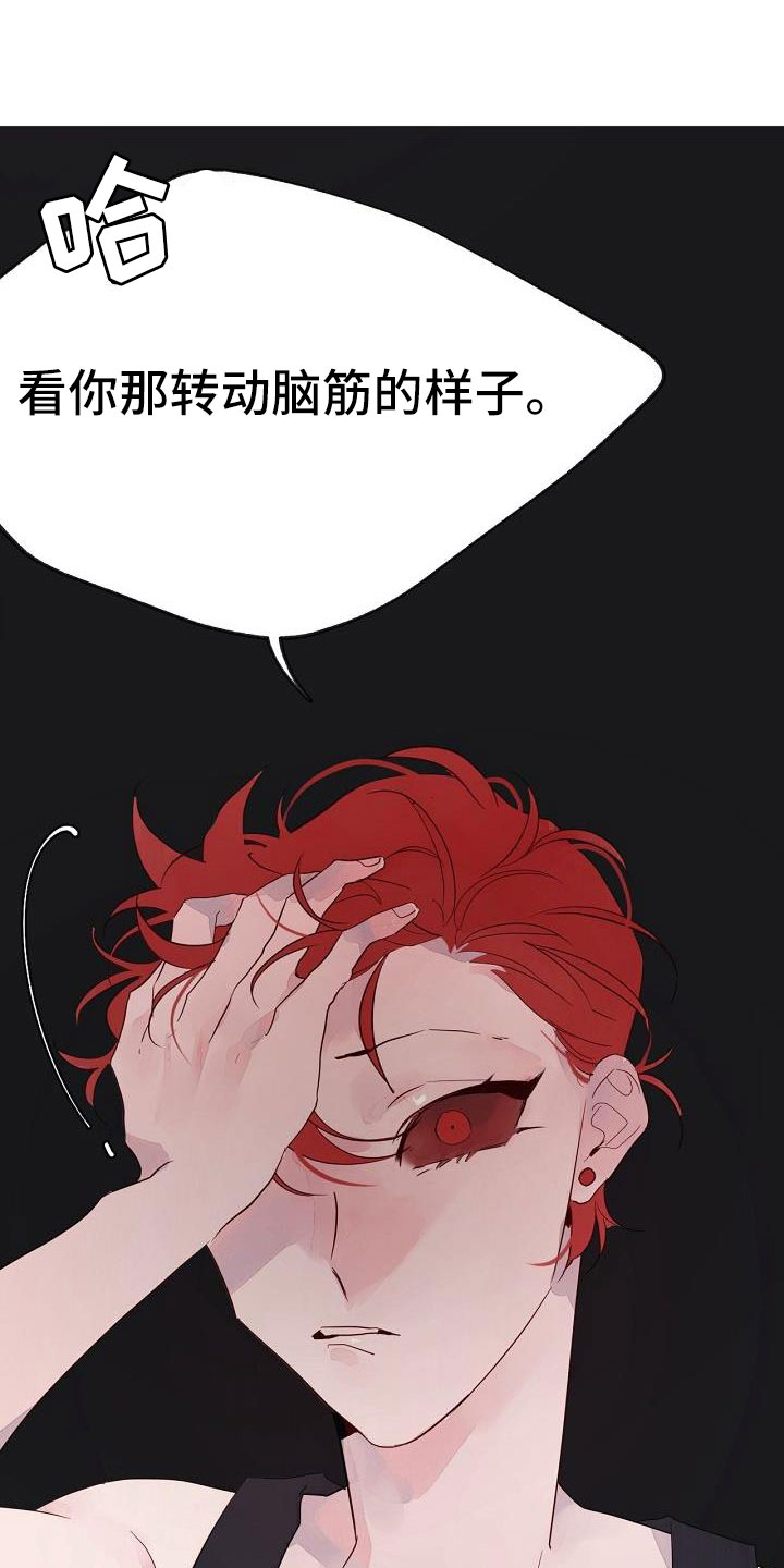 第30章：蹬鼻子上脸16