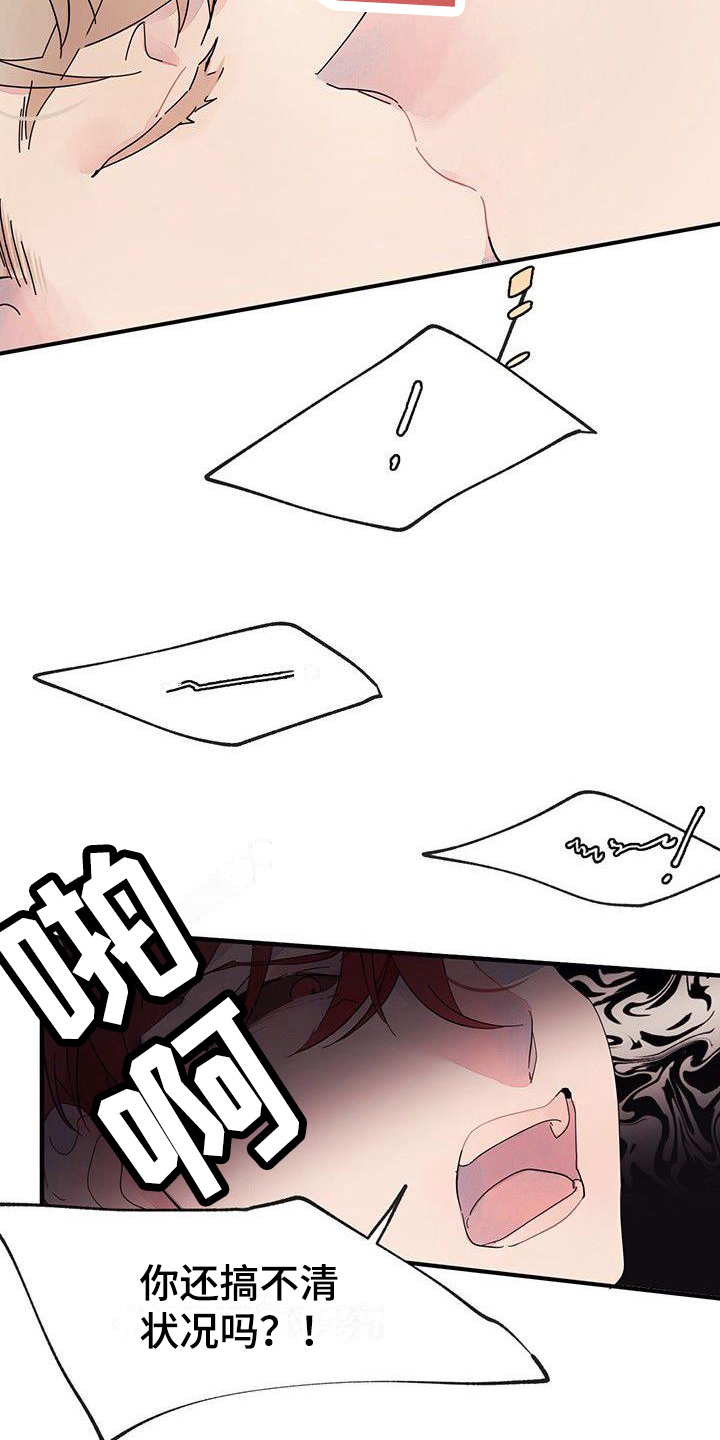 第14章：生气4