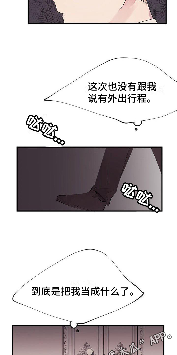 第8章：想念17