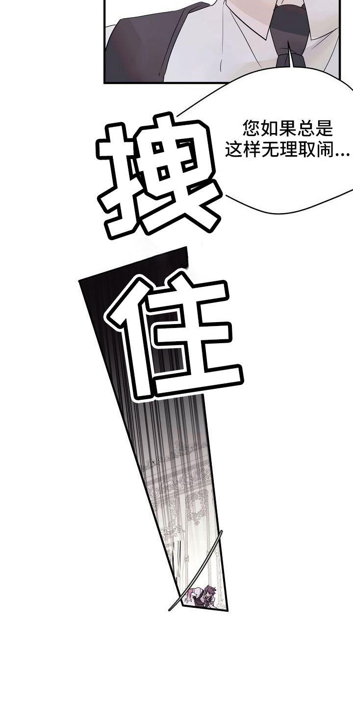 第32章：都告诉你18