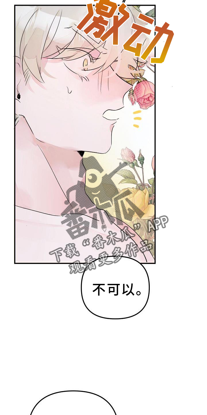 第47章：不自觉15
