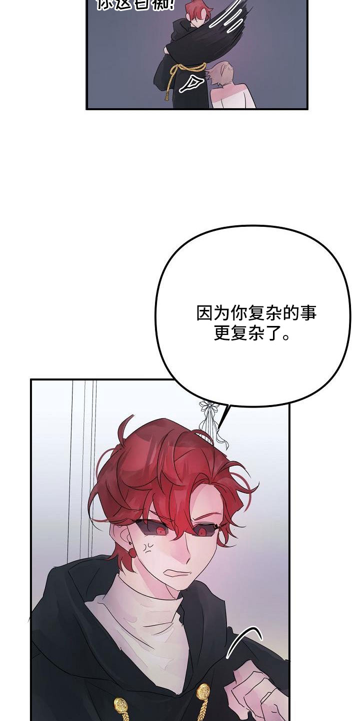 第44章：真的找死吧27