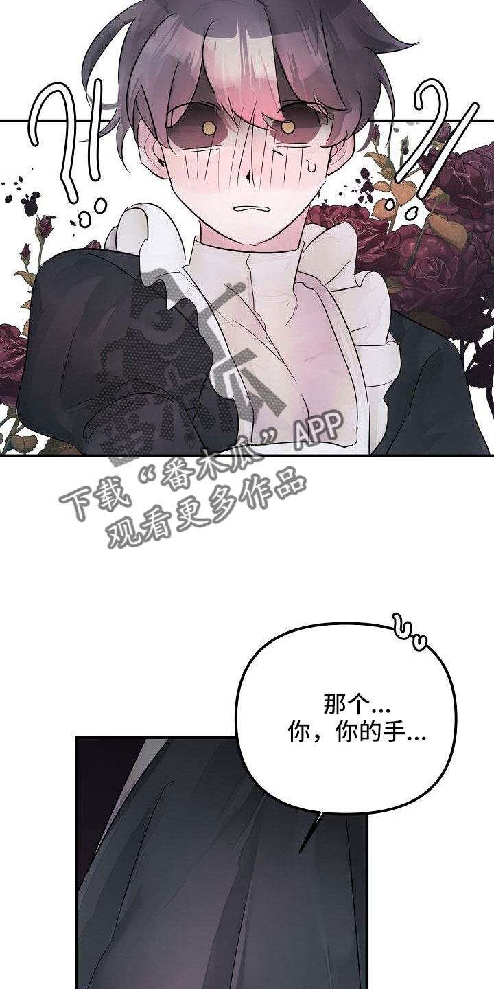 第44章：真的找死吧5