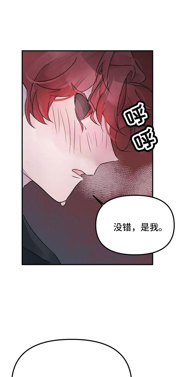 第44章：真的找死吧11