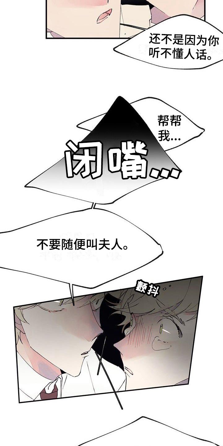 第4章：混乱10