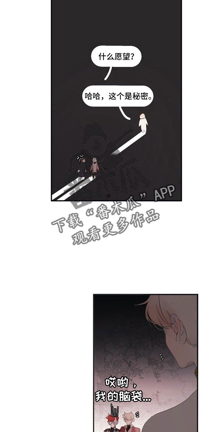 第23章：太闲了吧11
