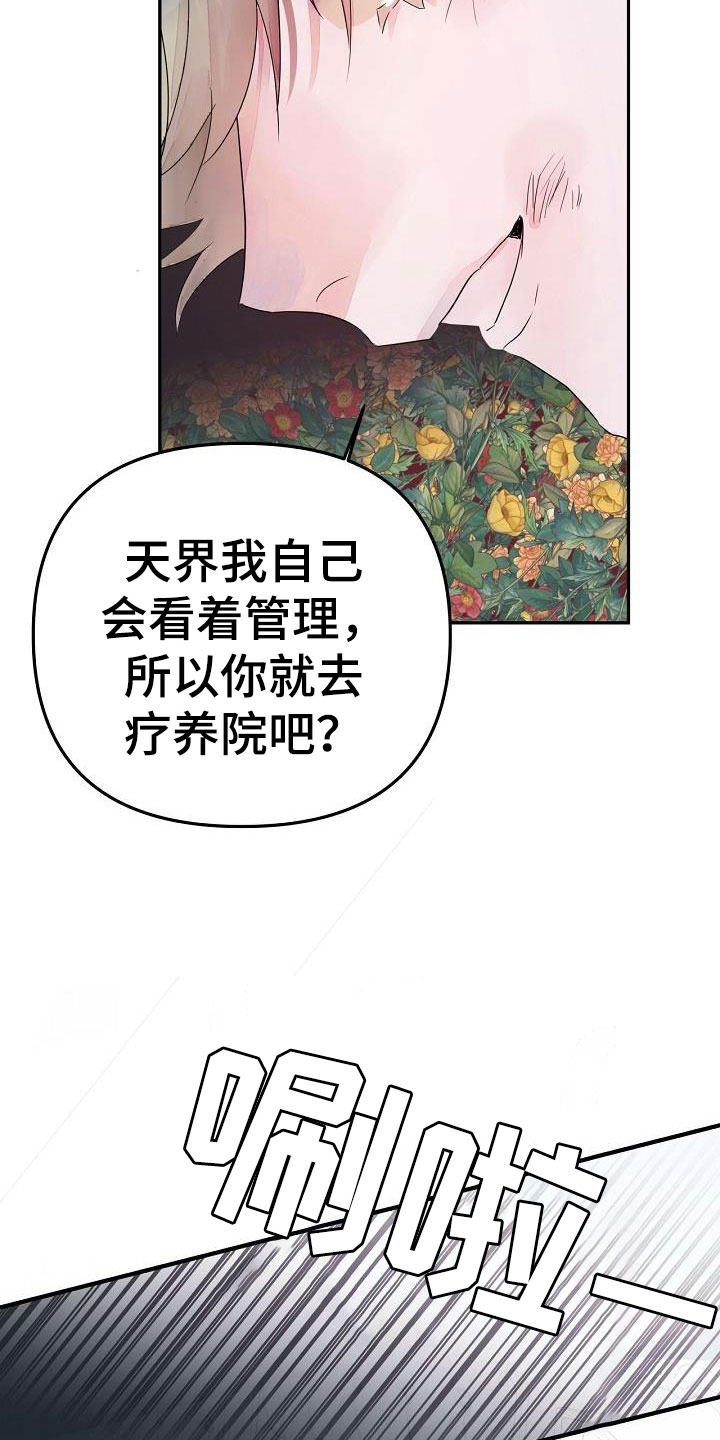 第41章：住手15