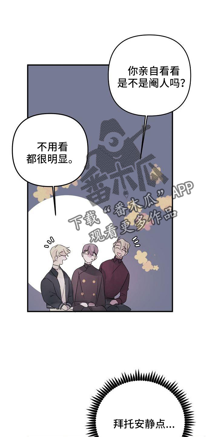 第38章：确认味道10