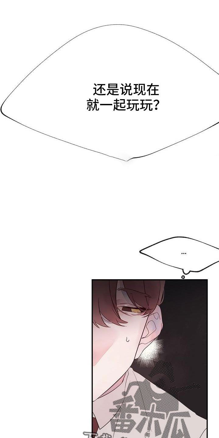 第27章：在干什么13