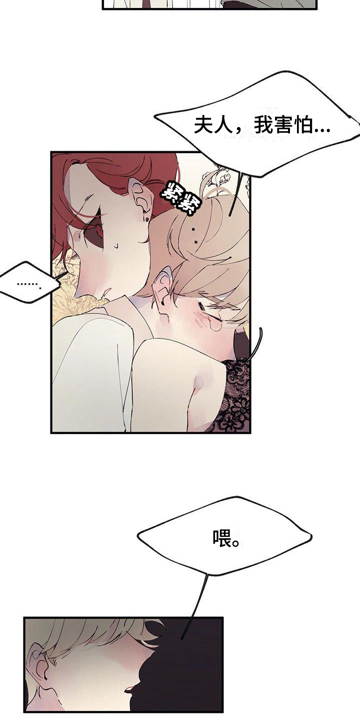 第4章：混乱5