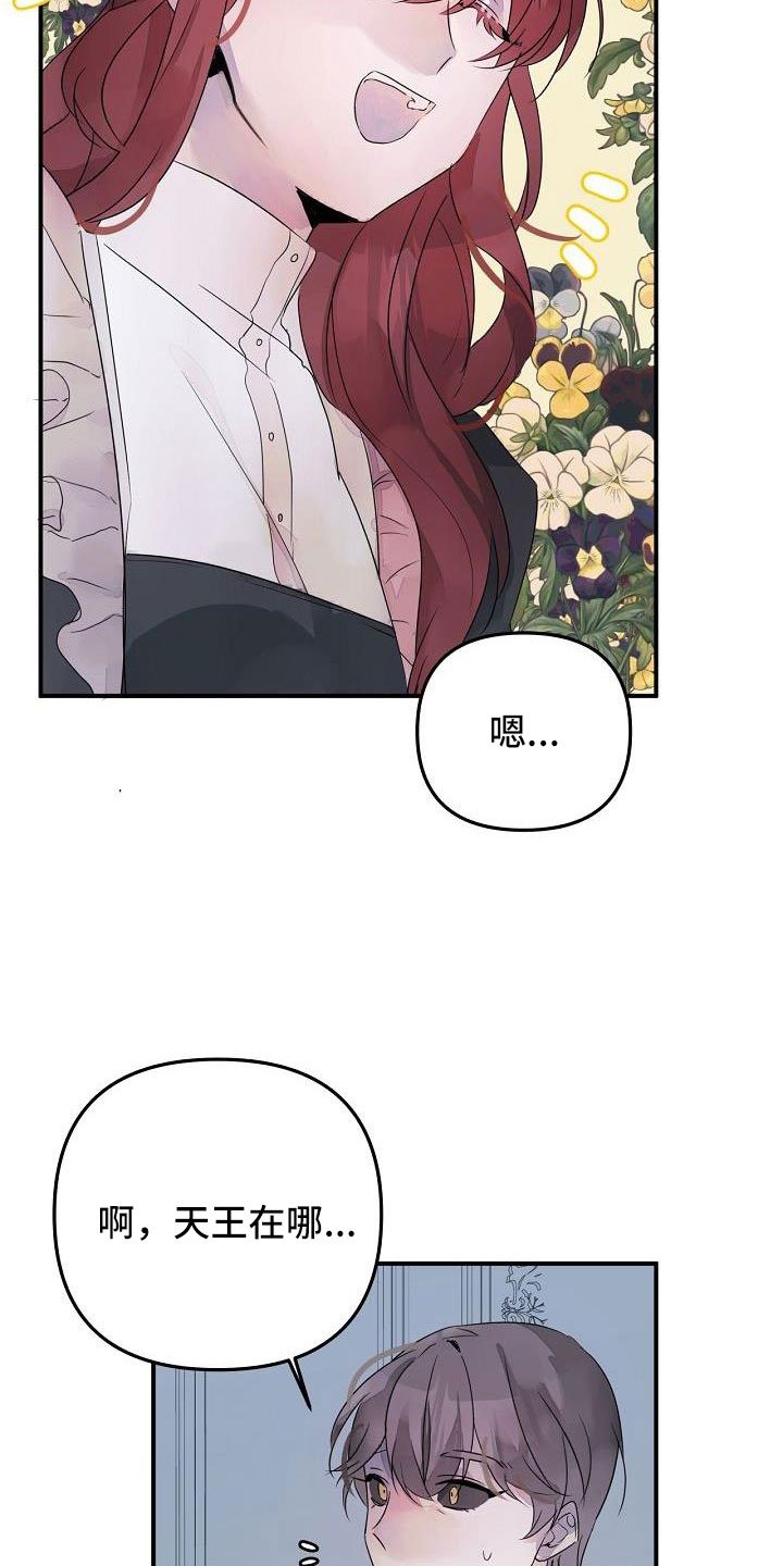 第38章：确认味道20