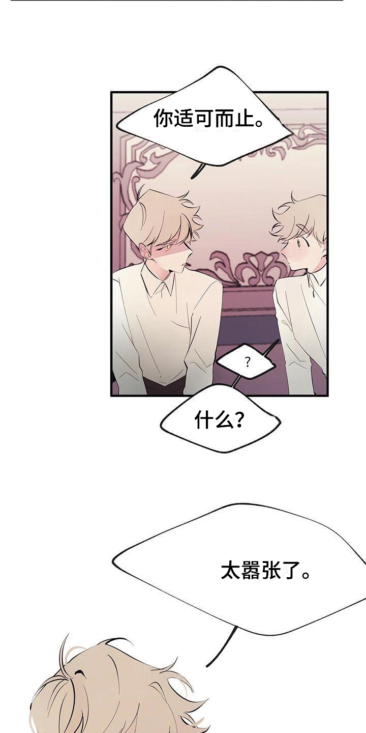 第6章：吵闹11