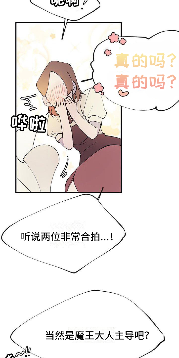 第1章：结婚8