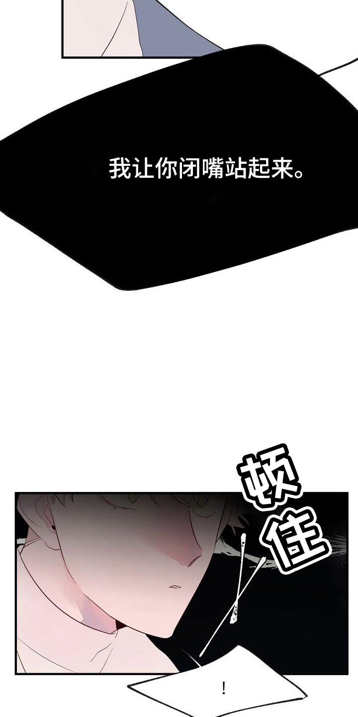 第30章：蹬鼻子上脸23