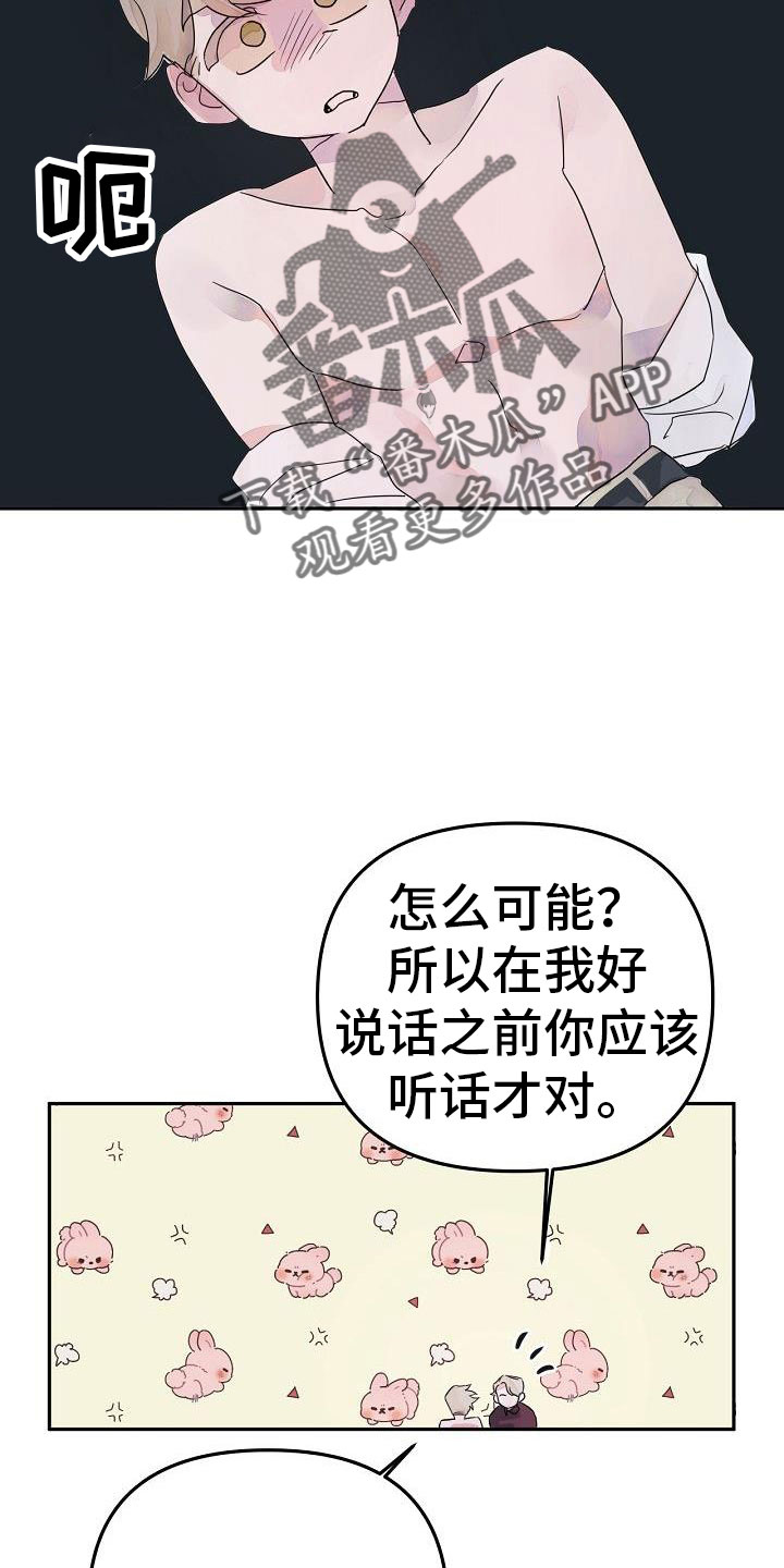 第42章：先走了6