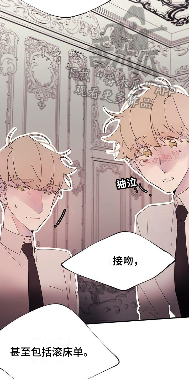 第15章：禁止接触8