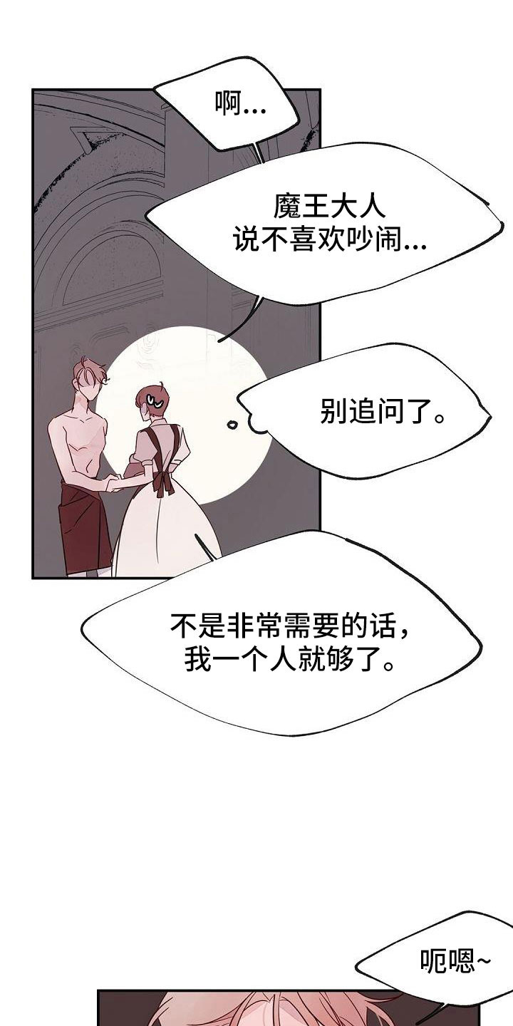第26章：惊醒12