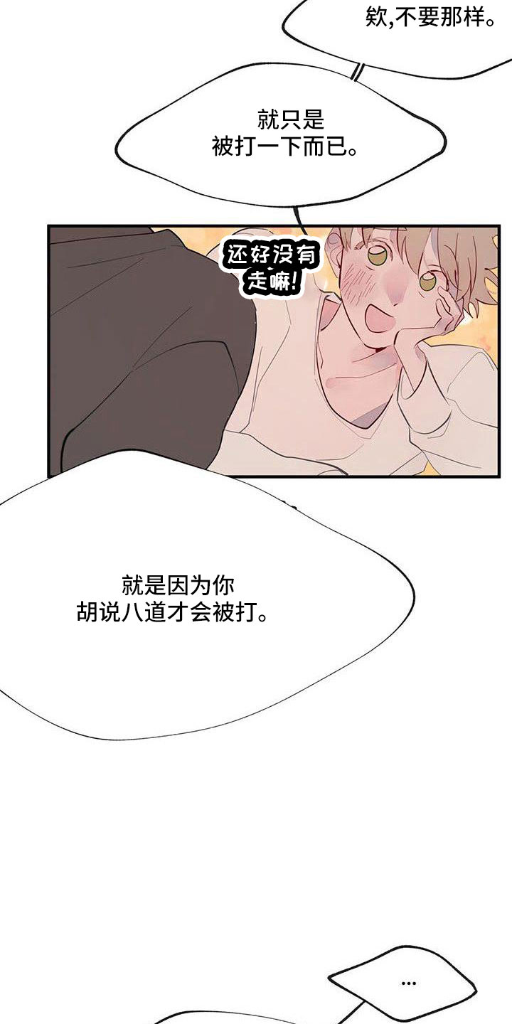 第19章：安静点2