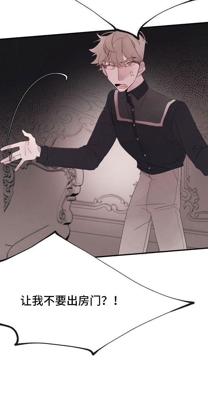 第31章：都没回答7