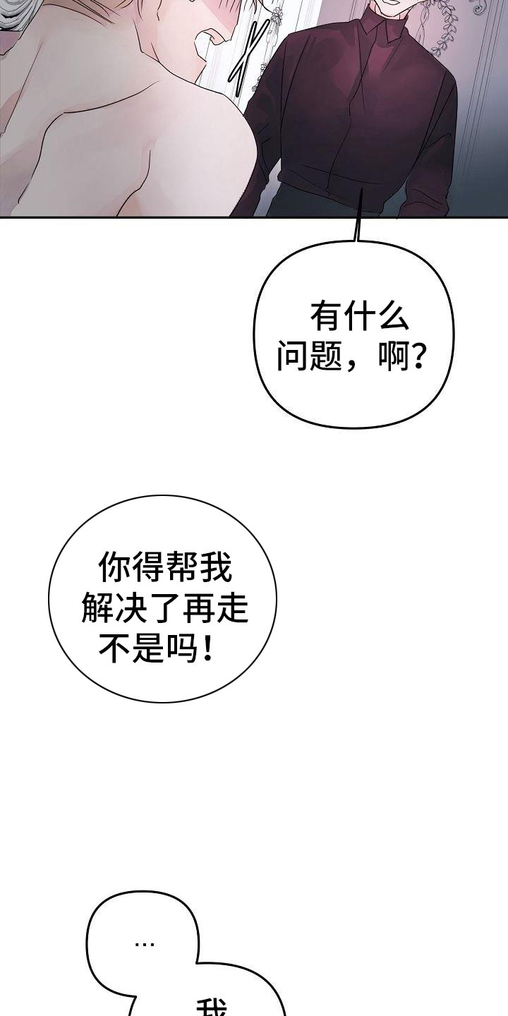 第42章：先走了11