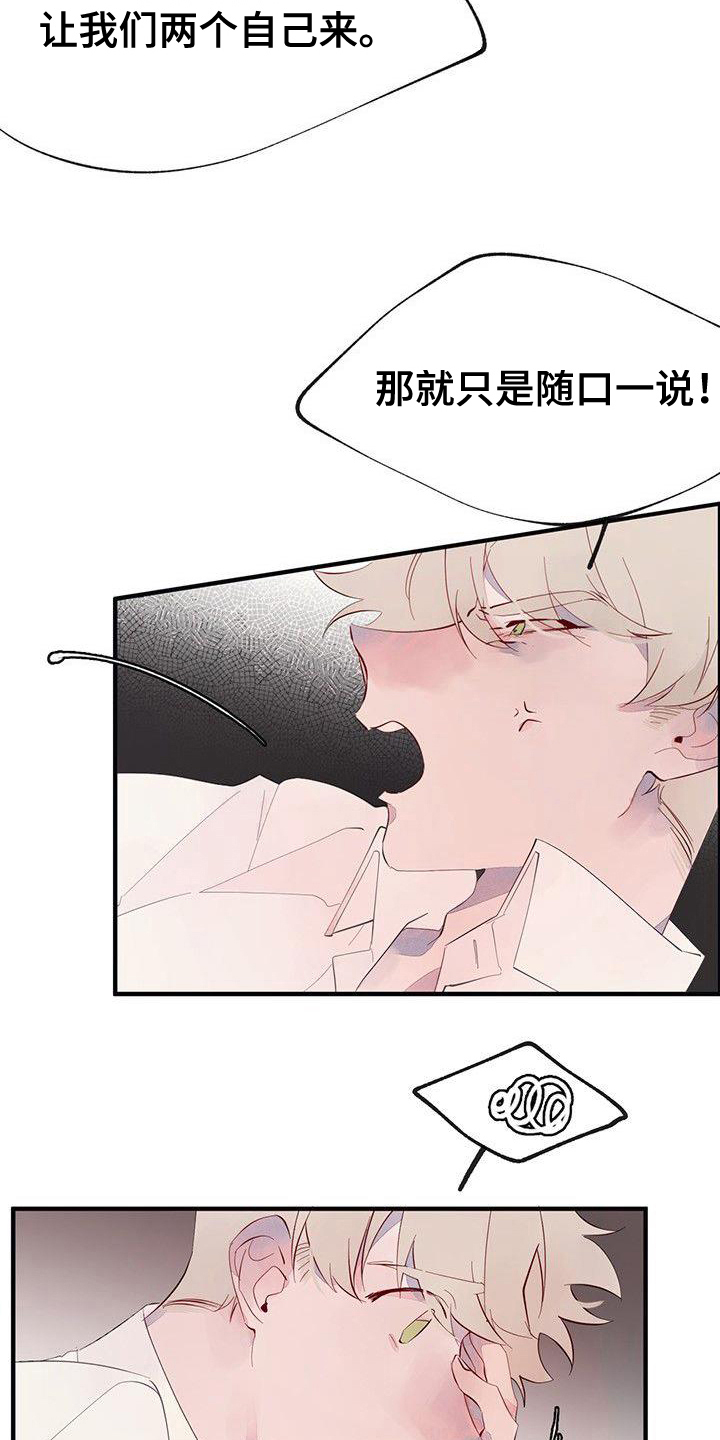 第15章：禁止接触13