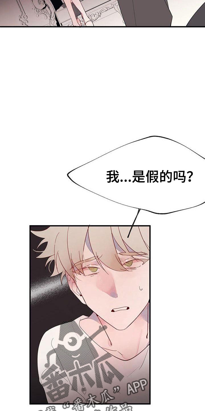 第17章：冤枉啊13