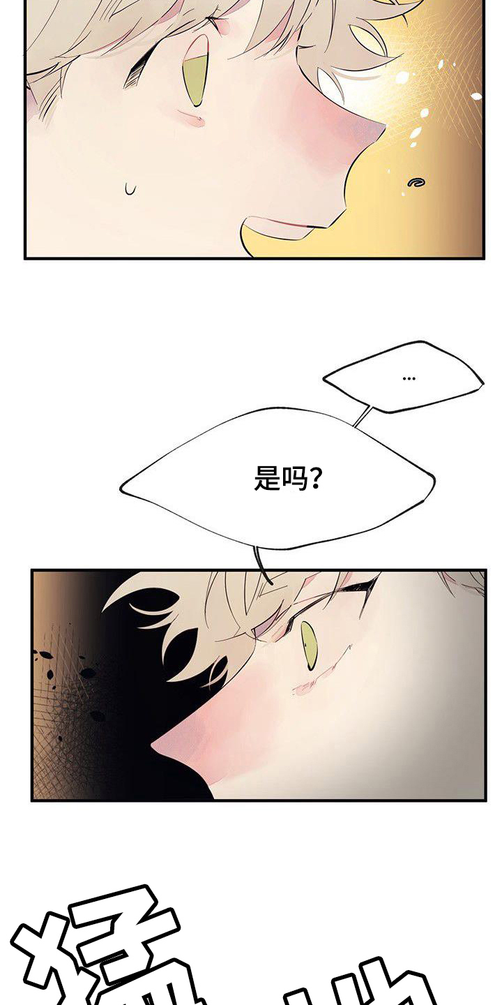 第6章：吵闹14