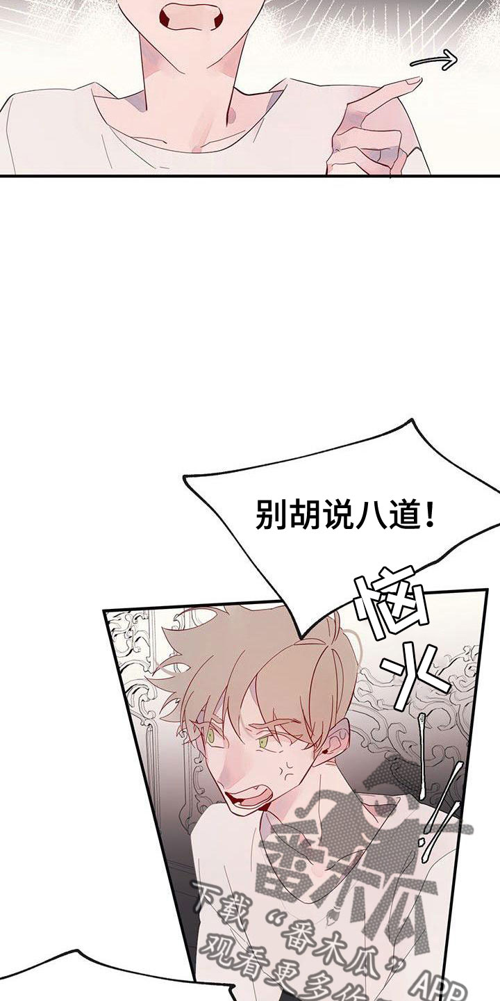 第17章：冤枉啊6